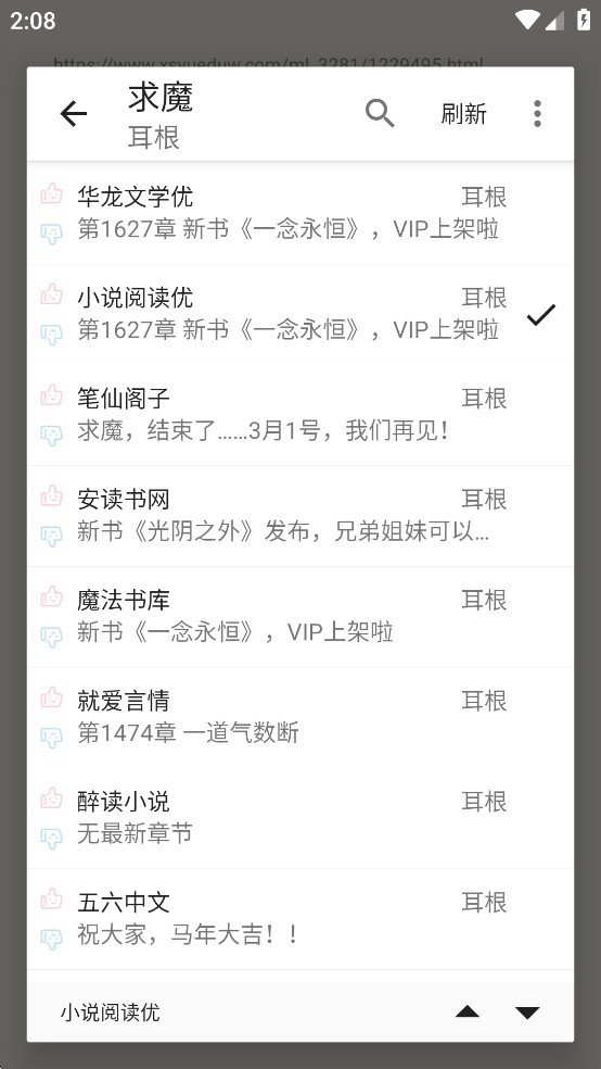 灵狐小说app官方版