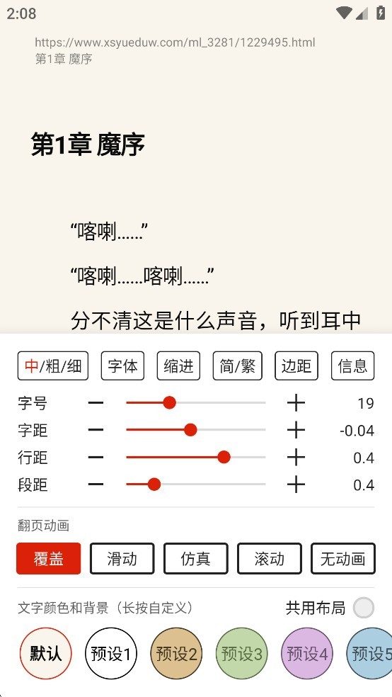 灵狐小说app官方版