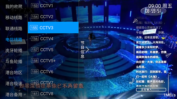 飞扬直播电视TV版0