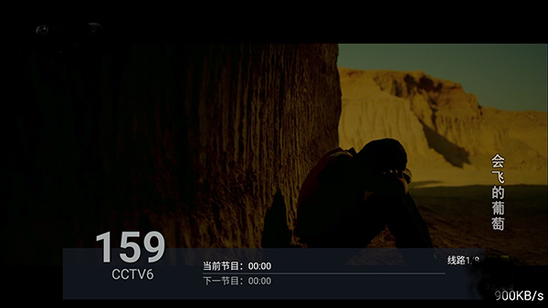 飞扬直播电视TV版1