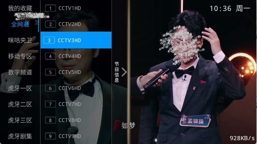 飞扬直播电视TV版
