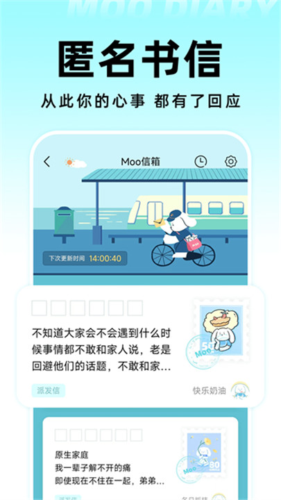 Moo心情日记4.4.0.13