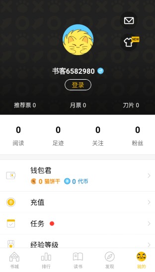 刺猬猫小说官方版