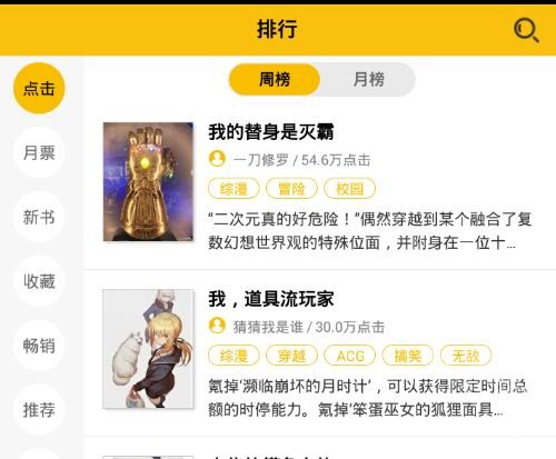 刺猬猫小说官方版