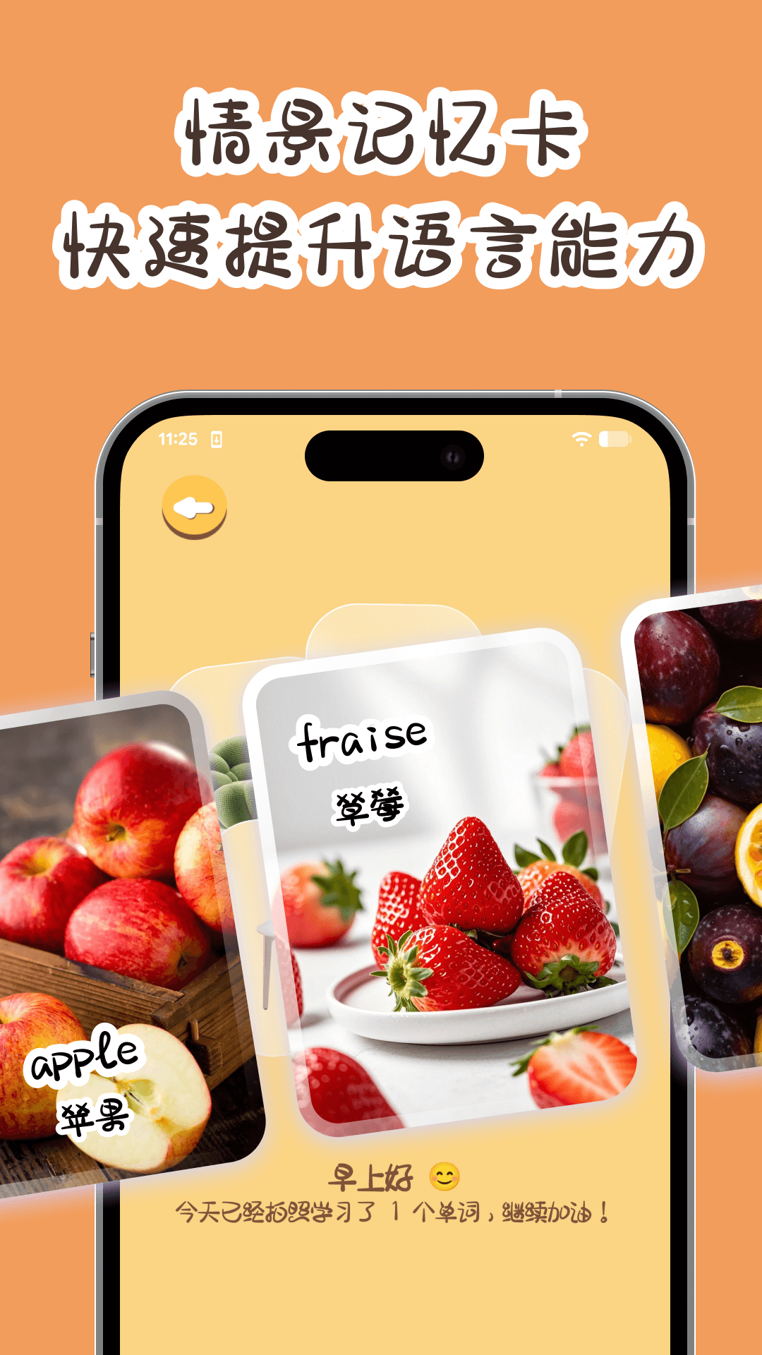 卡皮巴拉单词相机16225