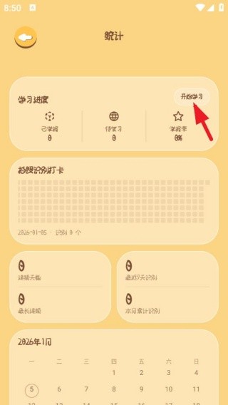 卡皮巴拉单词相机