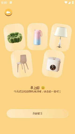 卡皮巴拉单词相机