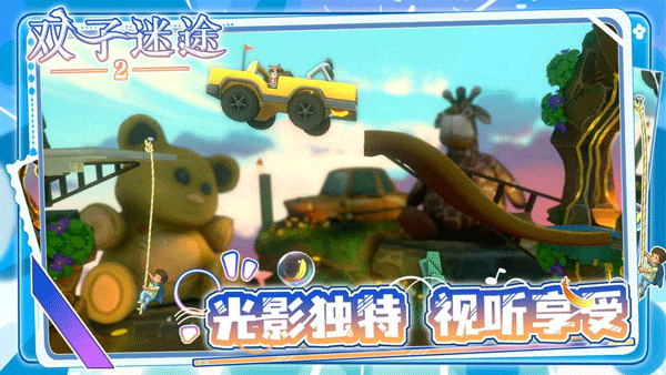 双子迷途2正式版2