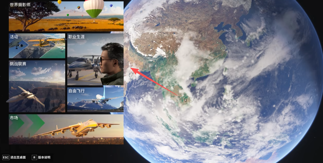 微软模拟飞行2025手机版