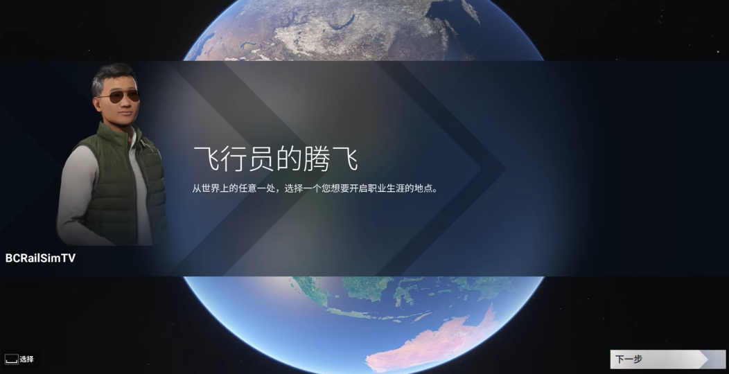 微软模拟飞行2025手机版