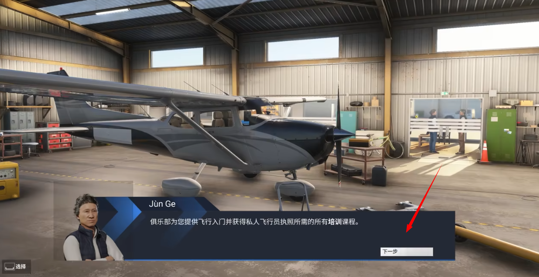 微软模拟飞行2025手机版