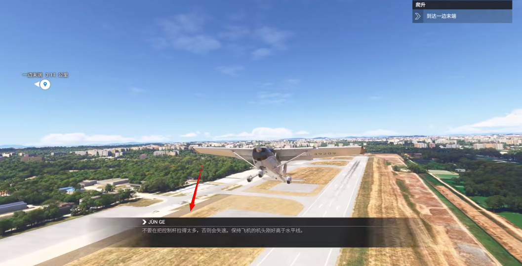 微软模拟飞行2025手机版