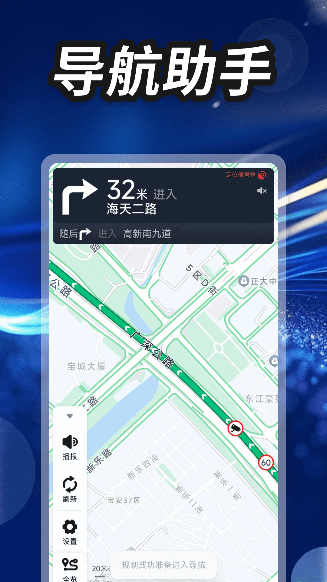 嫦娥星锐卫星导航16231