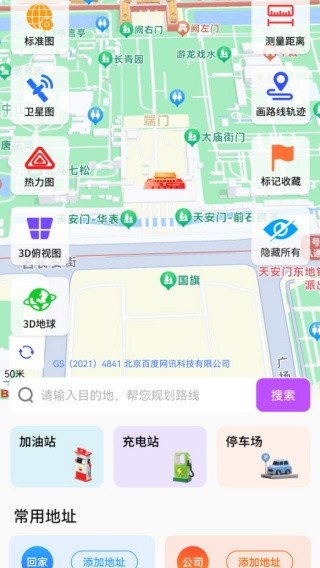 嫦娥星锐卫星导航