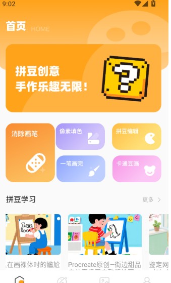 豆画app制作拼豆图纸