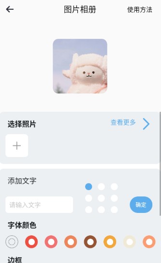 豆画app制作拼豆图纸