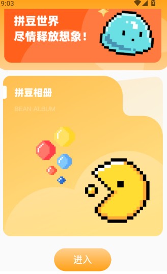 豆画app制作拼豆图纸