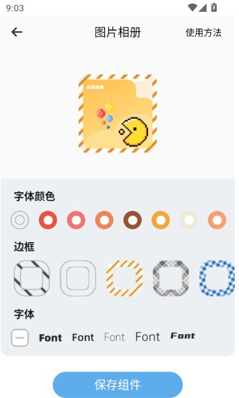 豆画app制作拼豆图纸