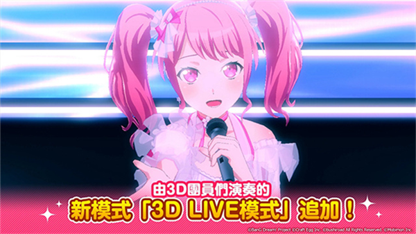 BanG Dream官方版2