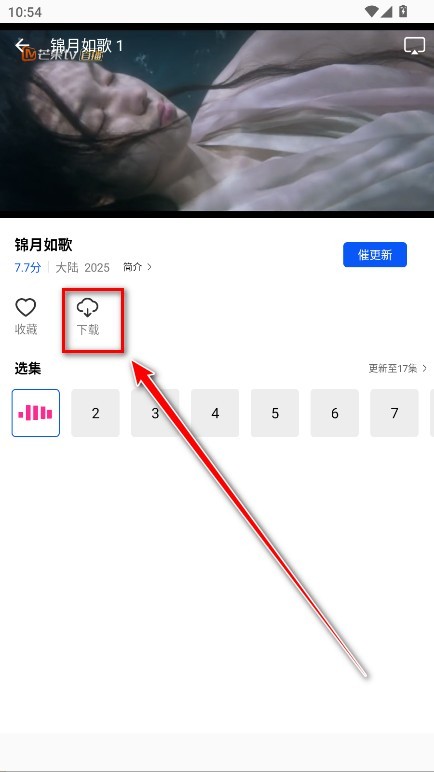 惊鸿视频无广告版