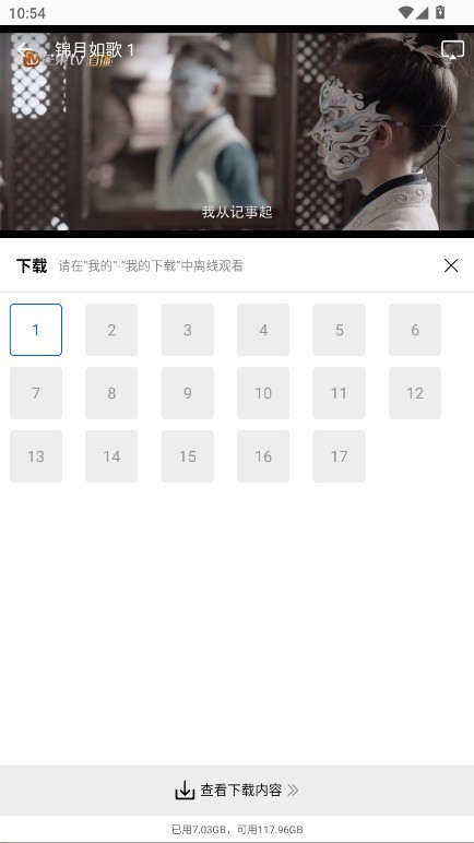 惊鸿视频无广告版