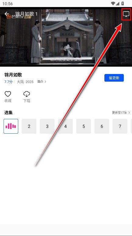 惊鸿视频无广告版
