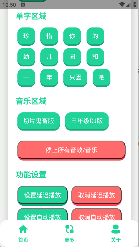 三年级耀星语音盒16236