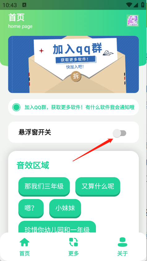 三年级耀星语音盒