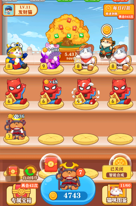 招财幸运星赚钱版30866