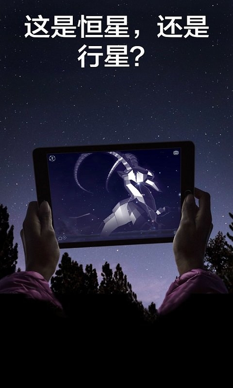 星空漫步2正版1