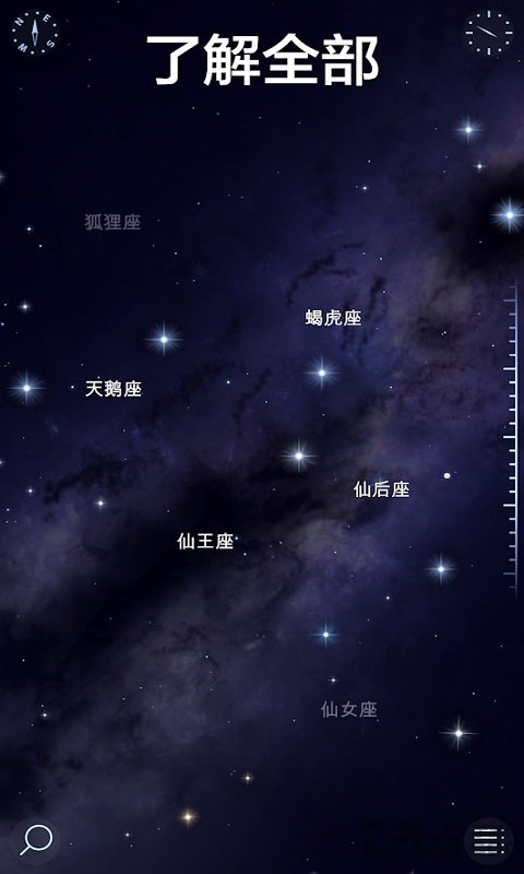 星空漫步2正版2