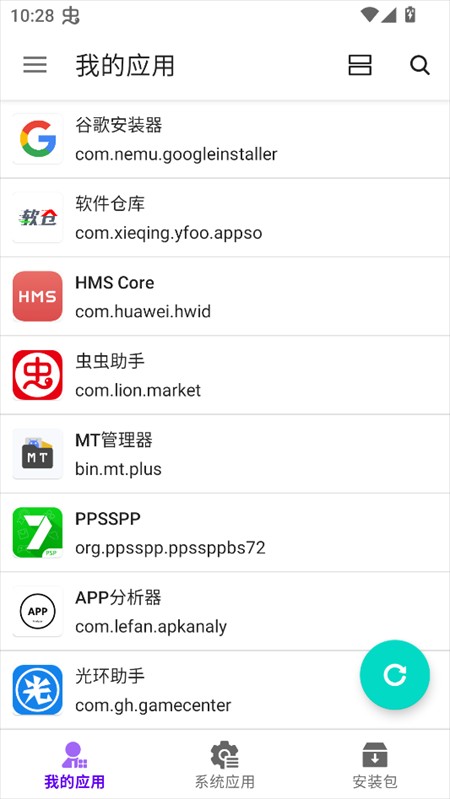 使用教程截图1