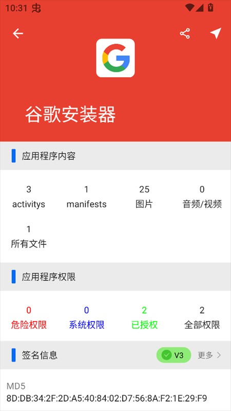 使用教程截图4
