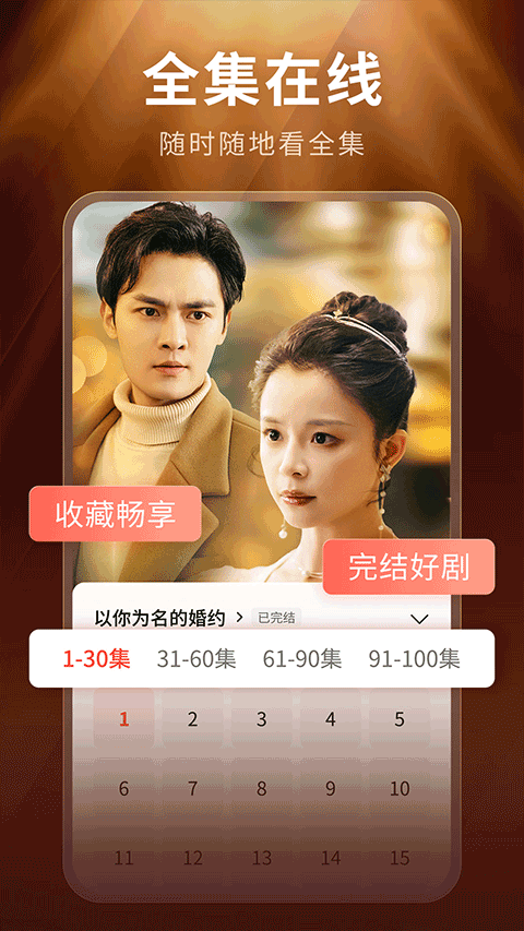 现映短剧手机版0