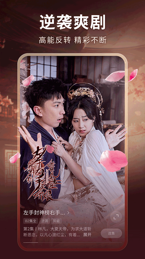 现映短剧手机版2