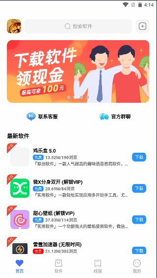 尘墨软件库2.4.00