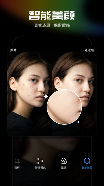 光影魔术手安卓版0