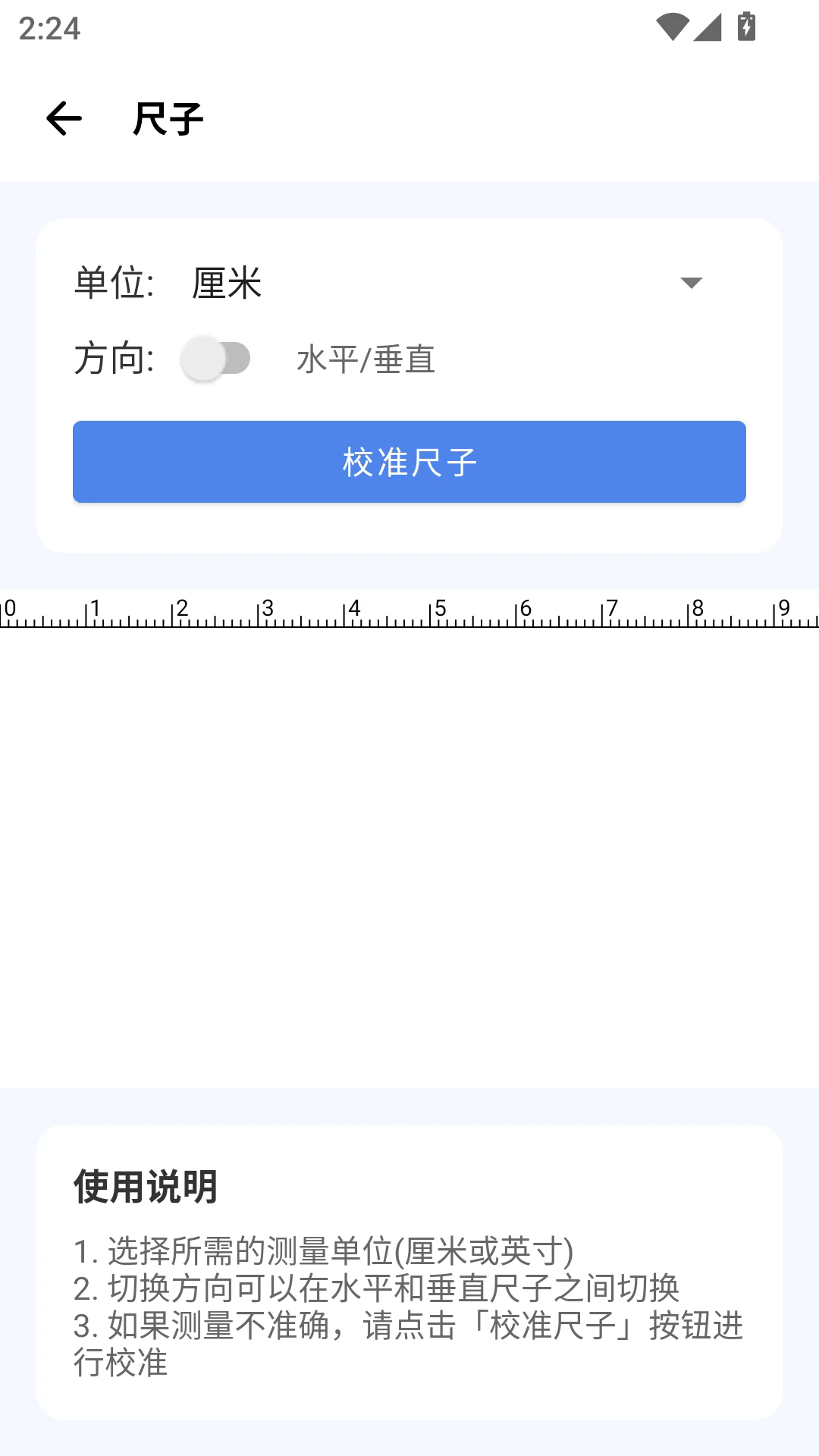 爱玩机工具箱正版16252