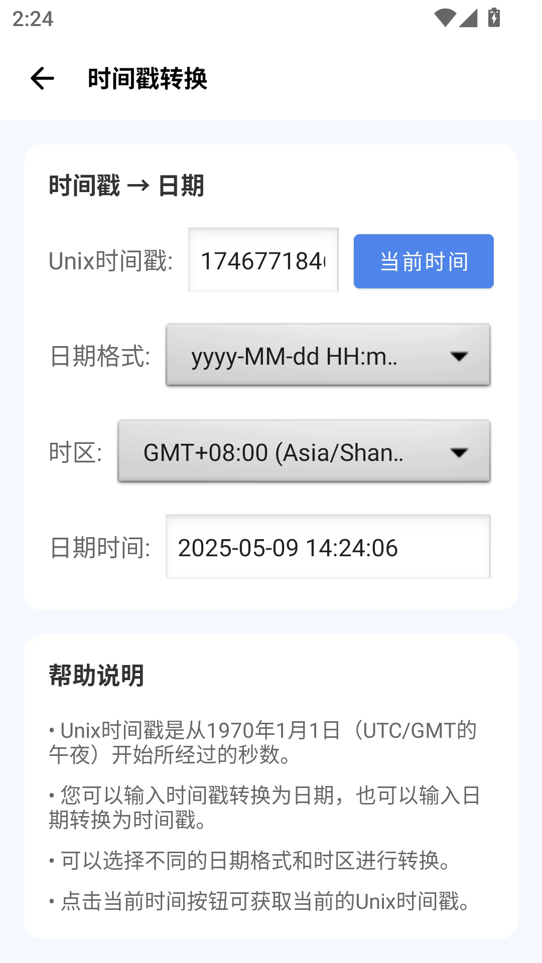 爱玩机工具箱正版16252