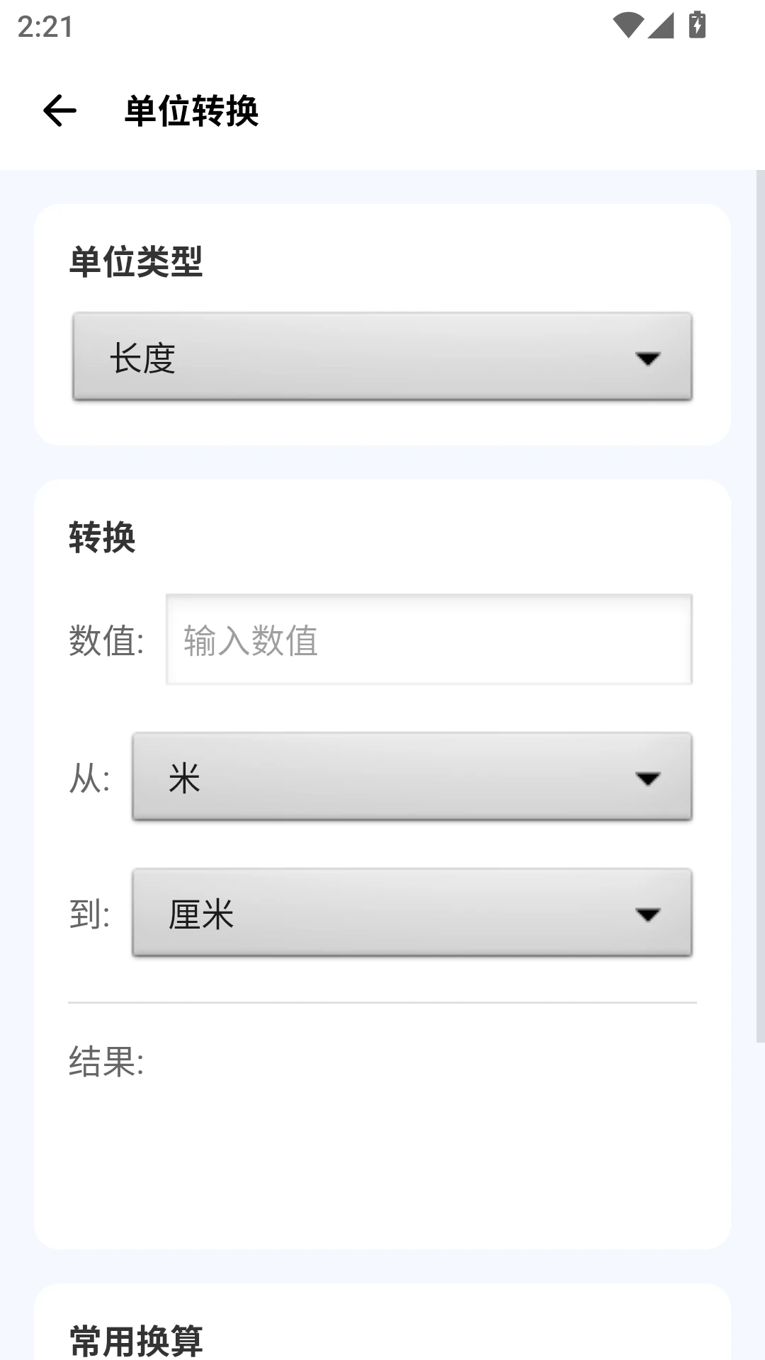 爱玩机工具箱正版16252