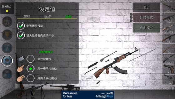 武器拆卸模拟器安卓版1