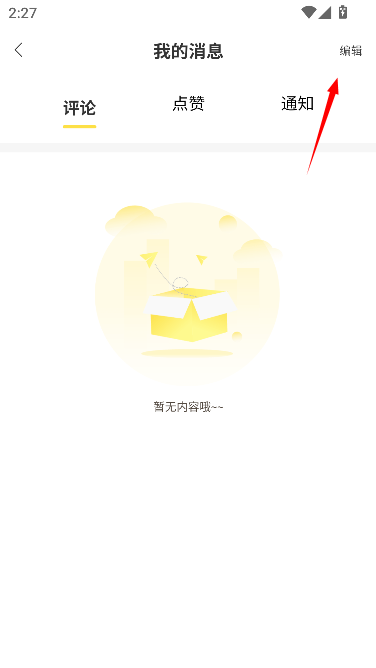 亿听fm官方免费版