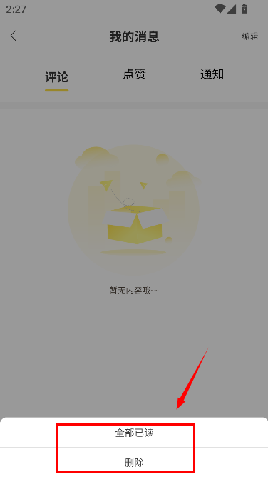 亿听fm官方免费版