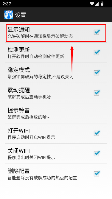 幻影wifi安卓兼容版