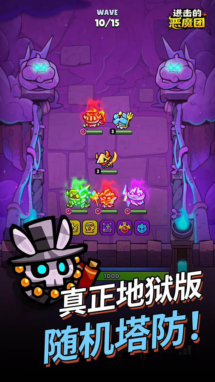 进击的恶魔团免广告版30877