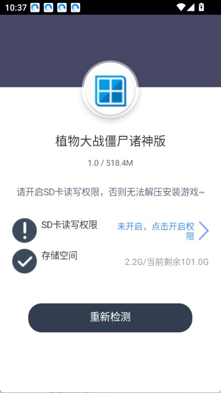 植物大战僵尸诸神版