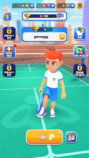 羽毛球大战3.1.7