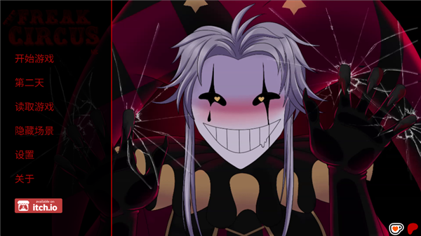 怪胎马戏团2.0中文版30890