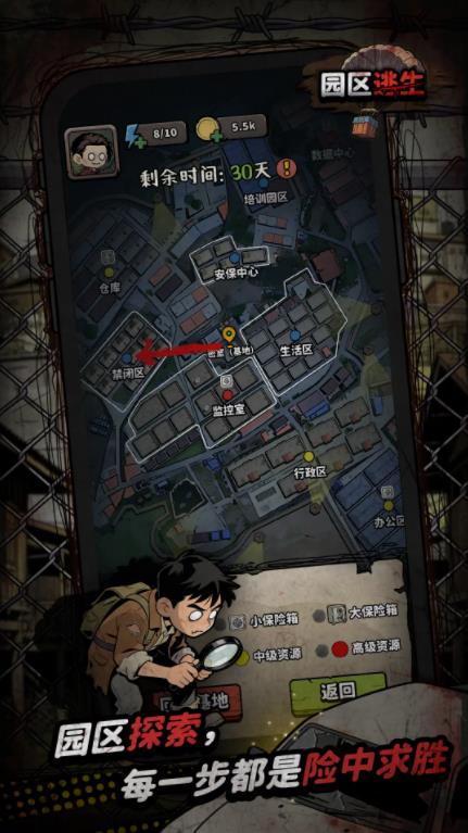 我在园区搜打撤小游戏30891