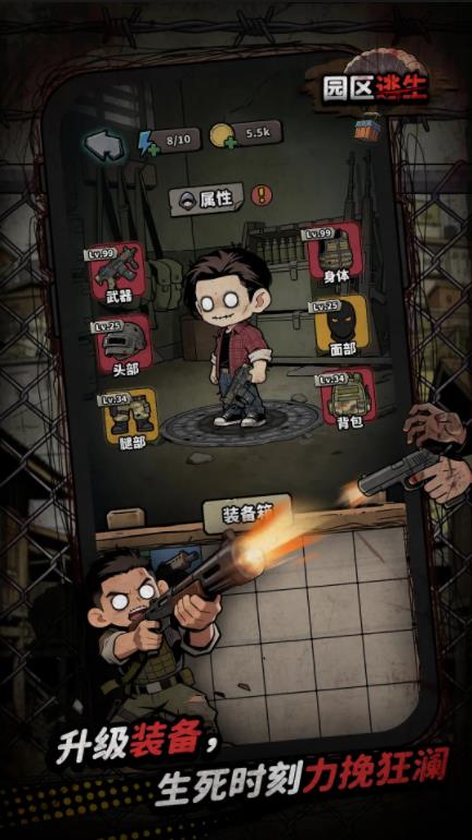 我在园区搜打撤小游戏